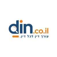 Din.co.il — הגנה על זכויות קשישים